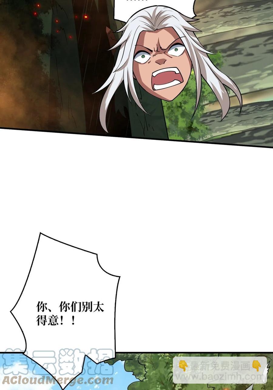 開局就有王者賬號 - 連渣都不剩(1/2) - 3