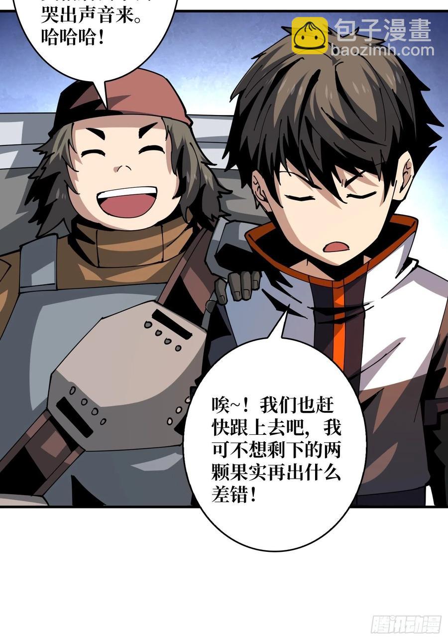 開局就有王者賬號 - 連渣都不剩(1/2) - 7