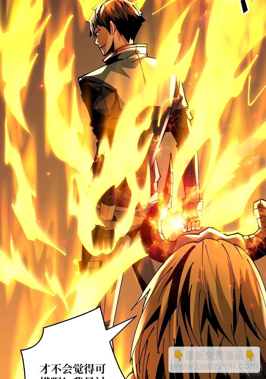 開局就有王者賬號 - 連渣都不剩(2/2) - 5