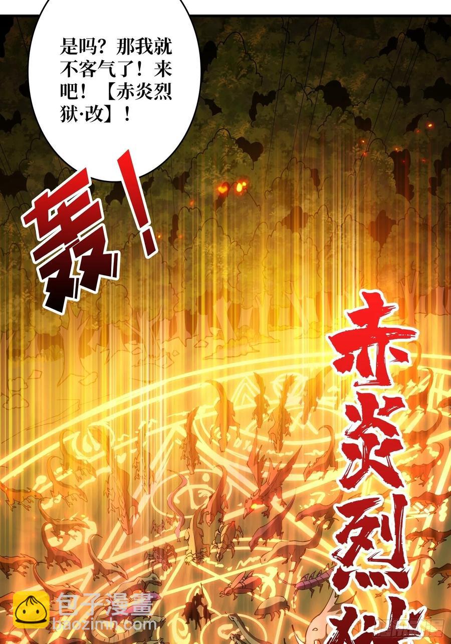 開局就有王者賬號 - 連渣都不剩(2/2) - 1