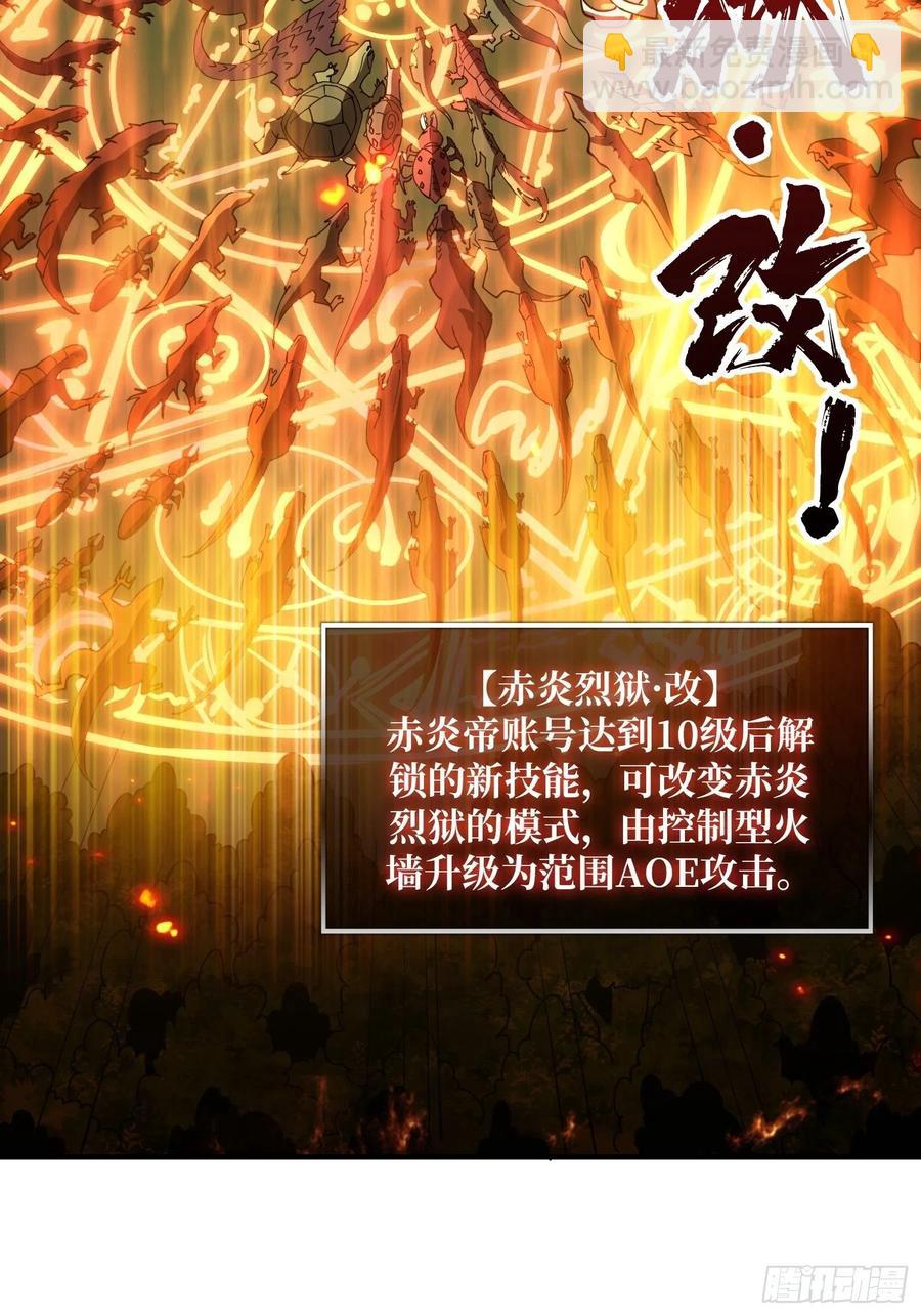 開局就有王者賬號 - 連渣都不剩(2/2) - 2