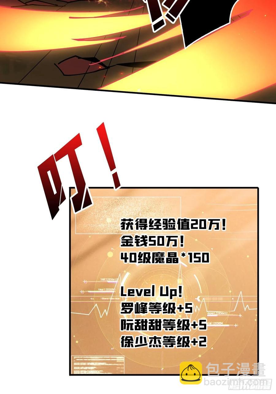 開局就有王者賬號 - 連渣都不剩(2/2) - 5