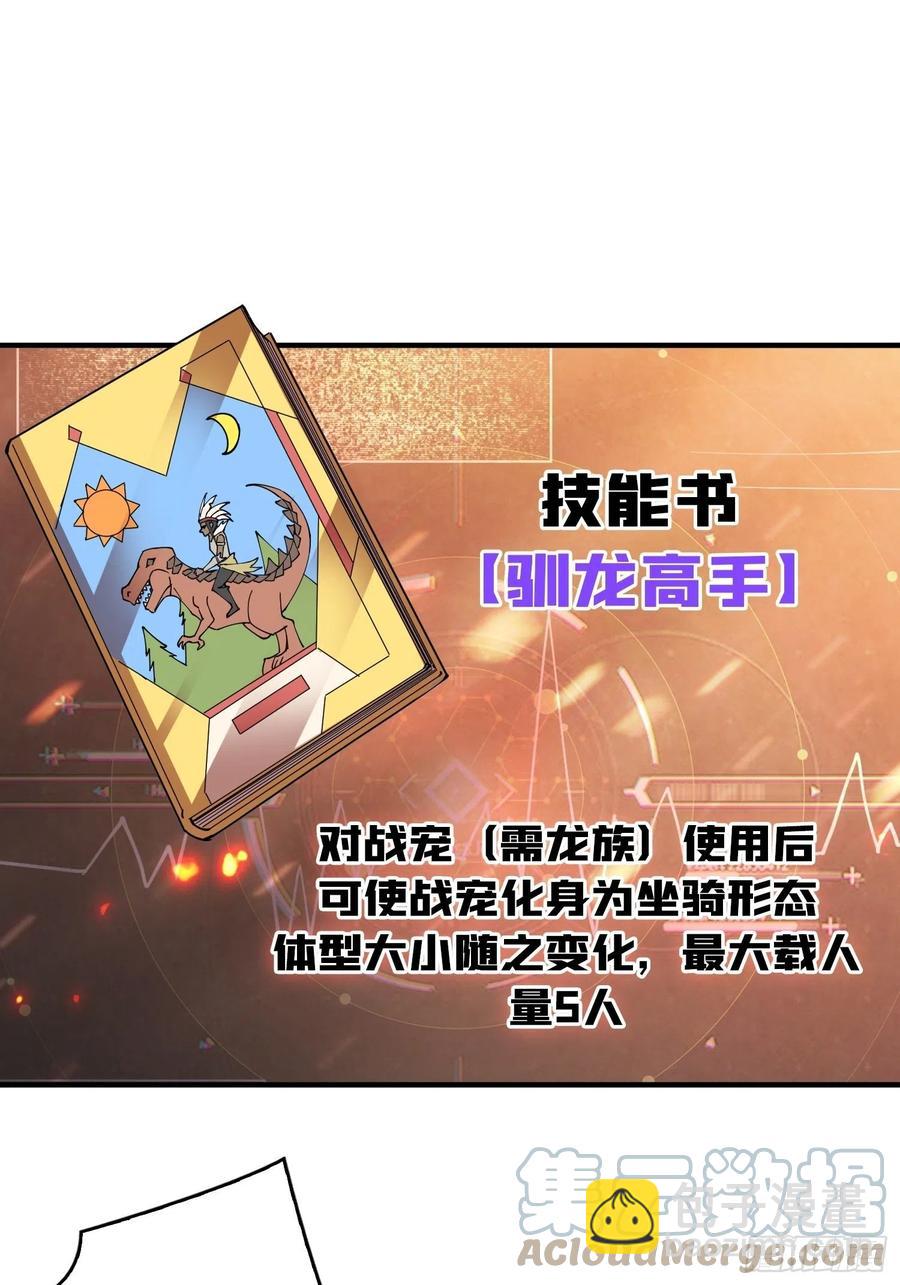 開局就有王者賬號 - 連渣都不剩(2/2) - 6