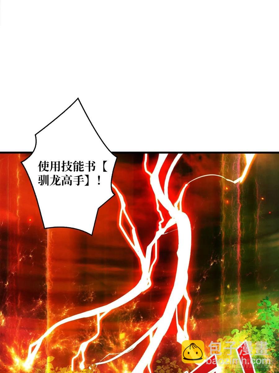 開局就有王者賬號 - 連渣都不剩(2/2) - 4