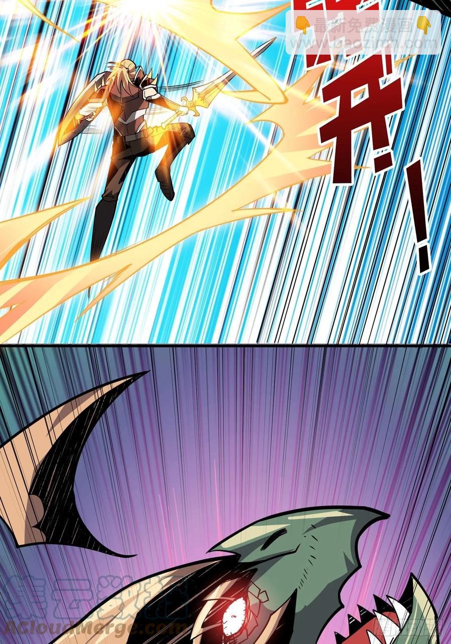 開局就有王者賬號 - 連渣都不剩(1/2) - 7