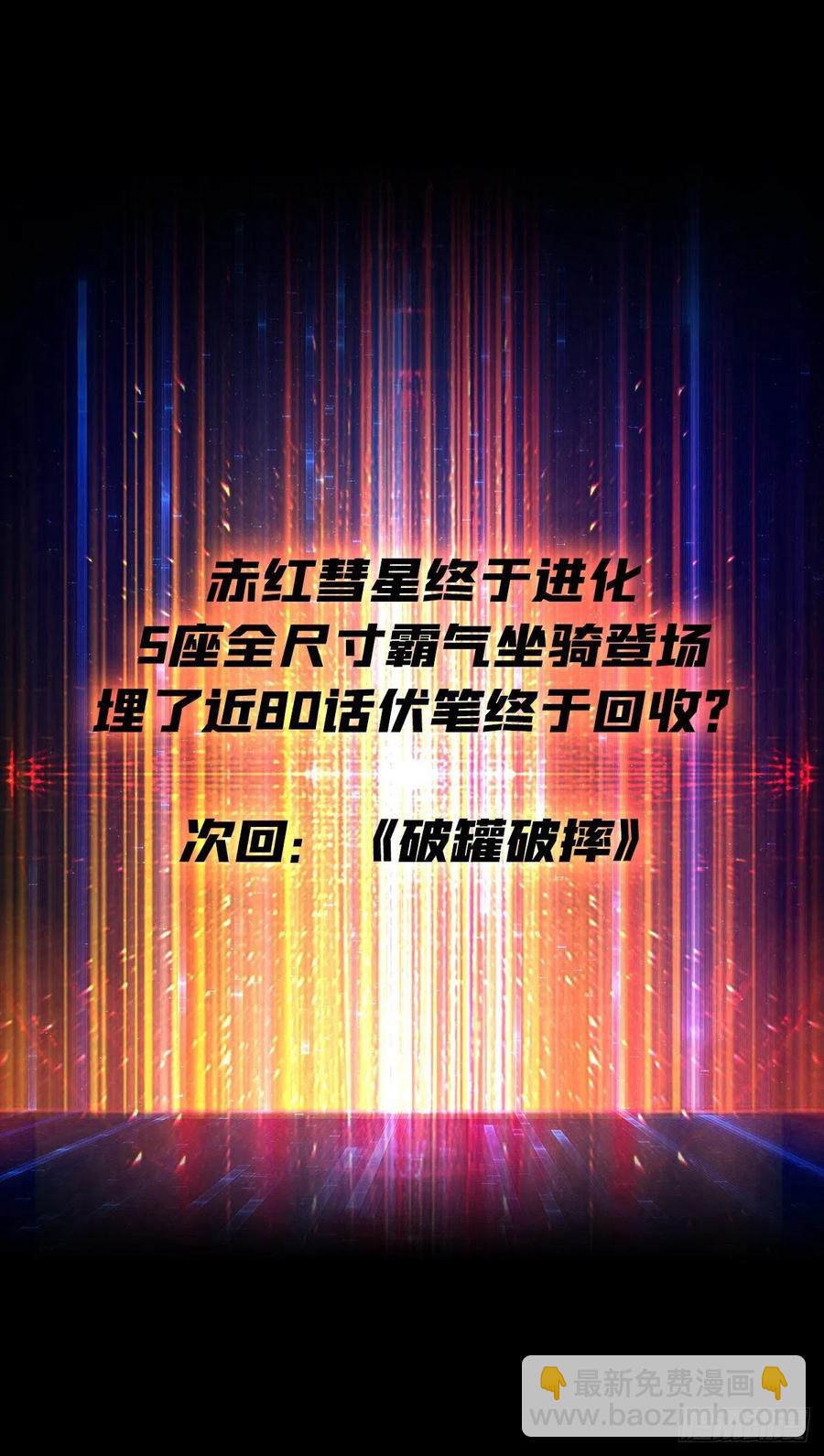 開局就有王者賬號 - 連渣都不剩(2/2) - 1