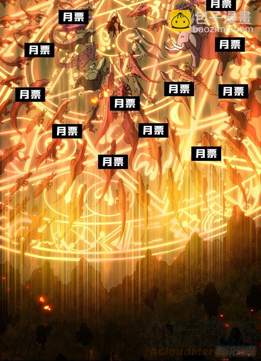 開局就有王者賬號 - 連渣都不剩(2/2) - 3