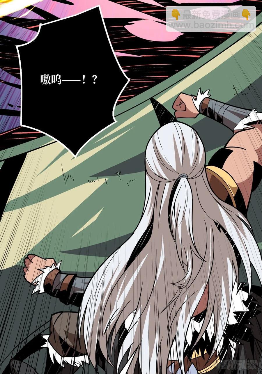 開局就有王者賬號 - 連渣都不剩(1/2) - 1