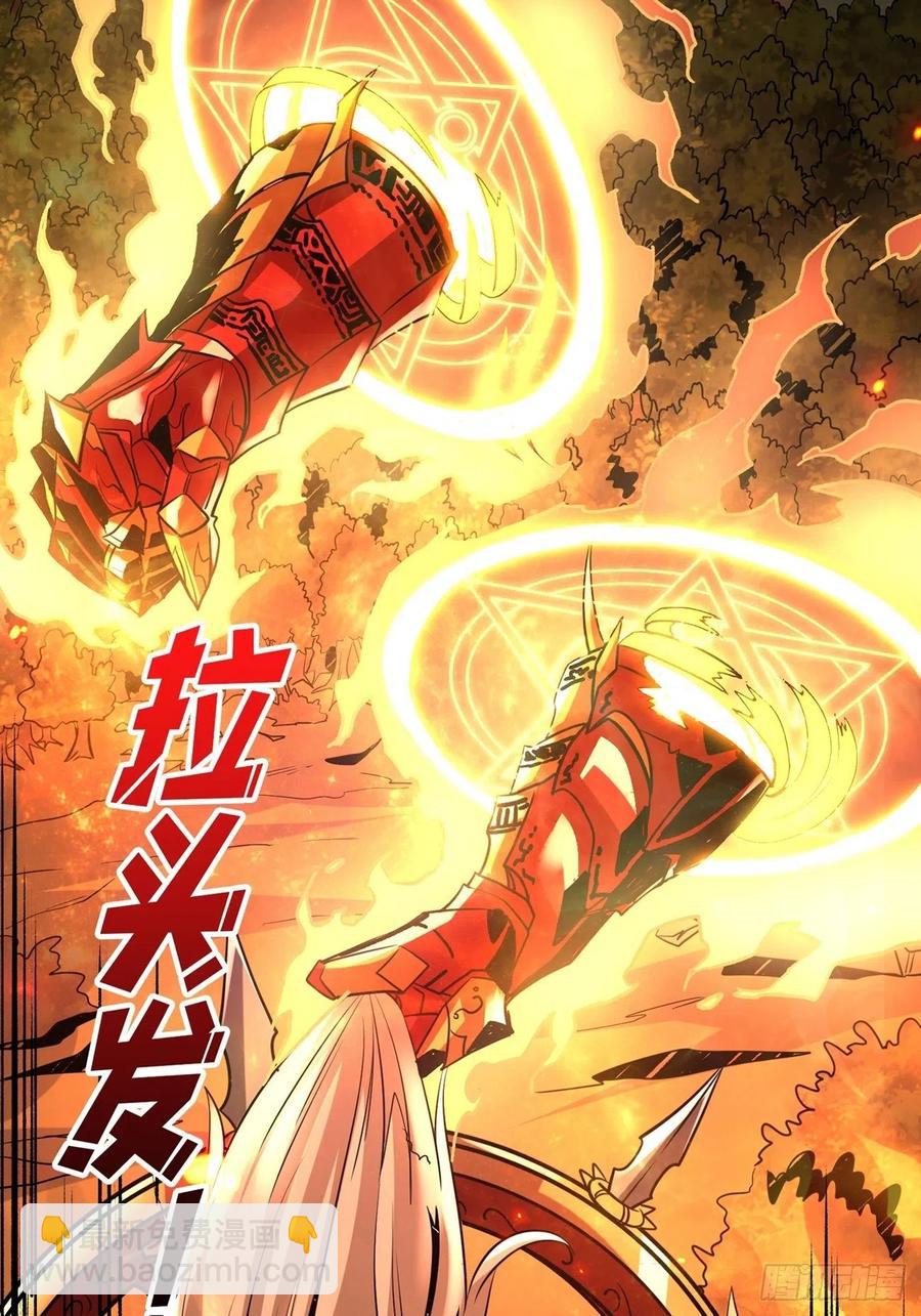 開局就有王者賬號 - 炎魔的攻擊天賦(1/2) - 4