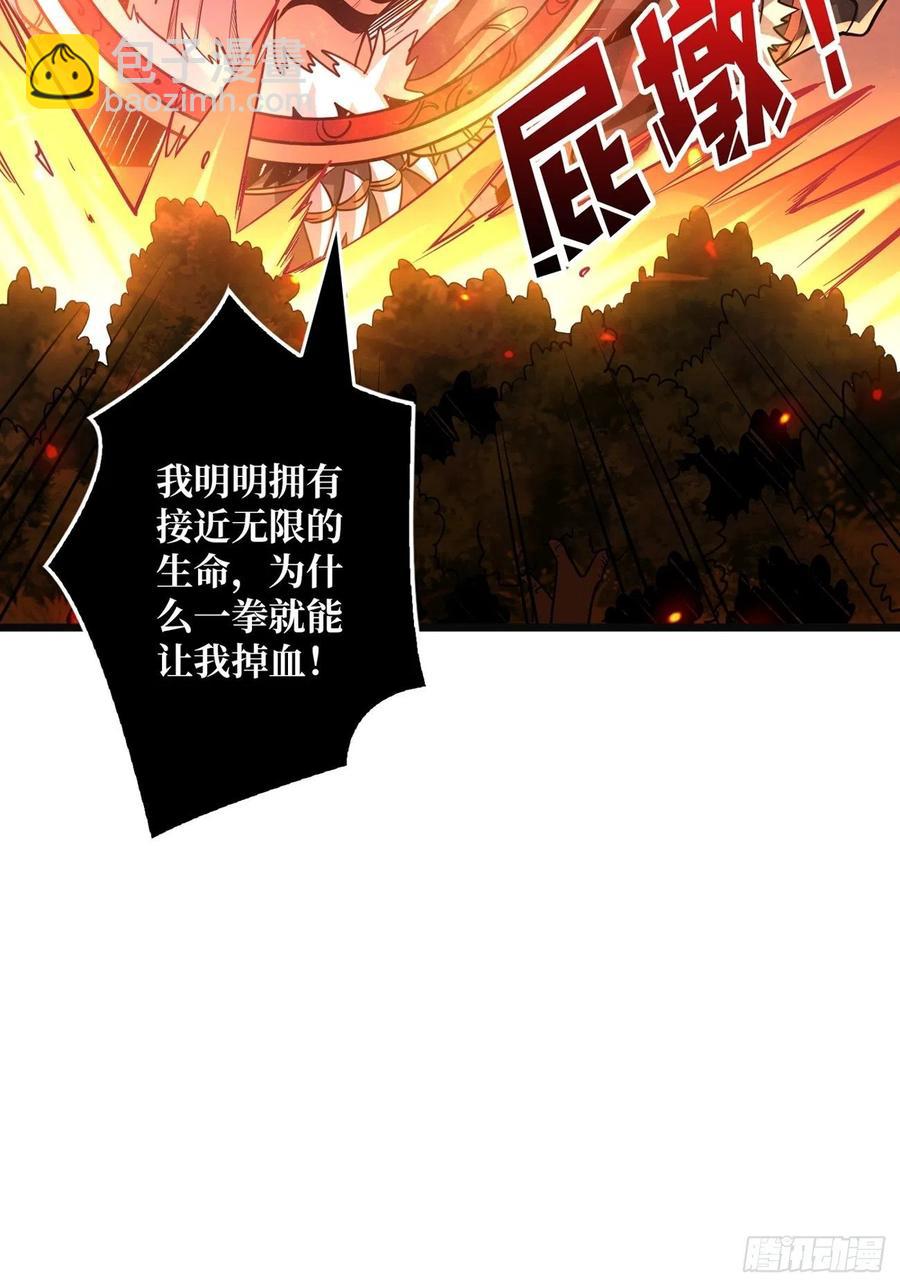 開局就有王者賬號 - 炎魔的攻擊天賦(1/2) - 1