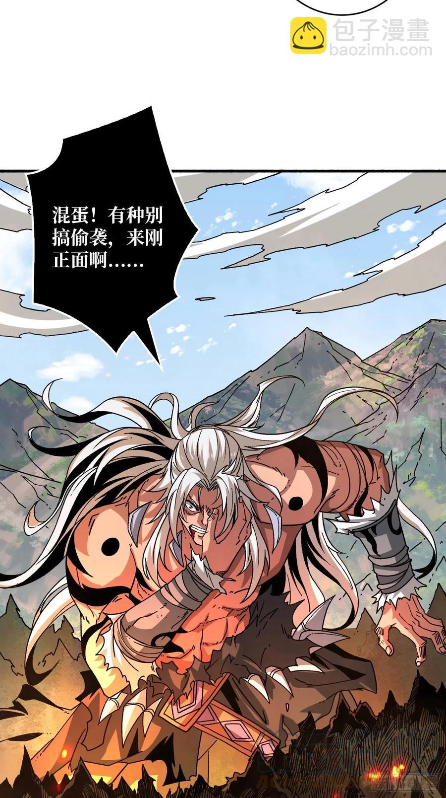 開局就有王者賬號 - 炎魔的攻擊天賦(1/2) - 3