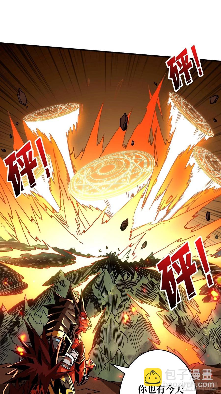 開局就有王者賬號 - 炎魔的攻擊天賦(1/2) - 8