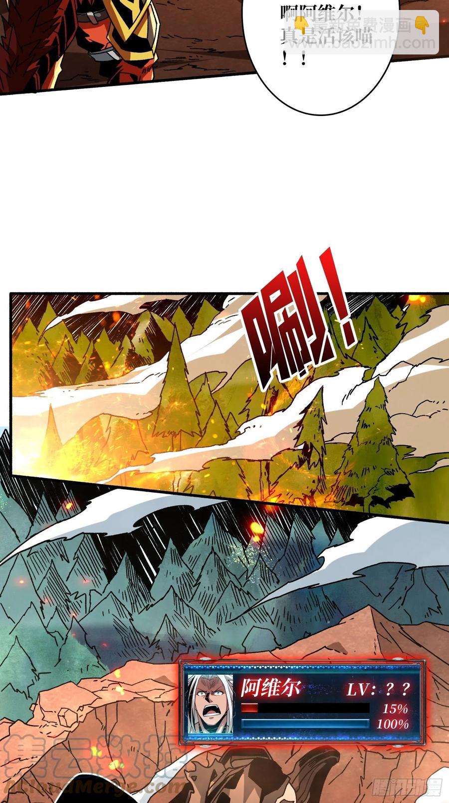 開局就有王者賬號 - 炎魔的攻擊天賦(1/2) - 1