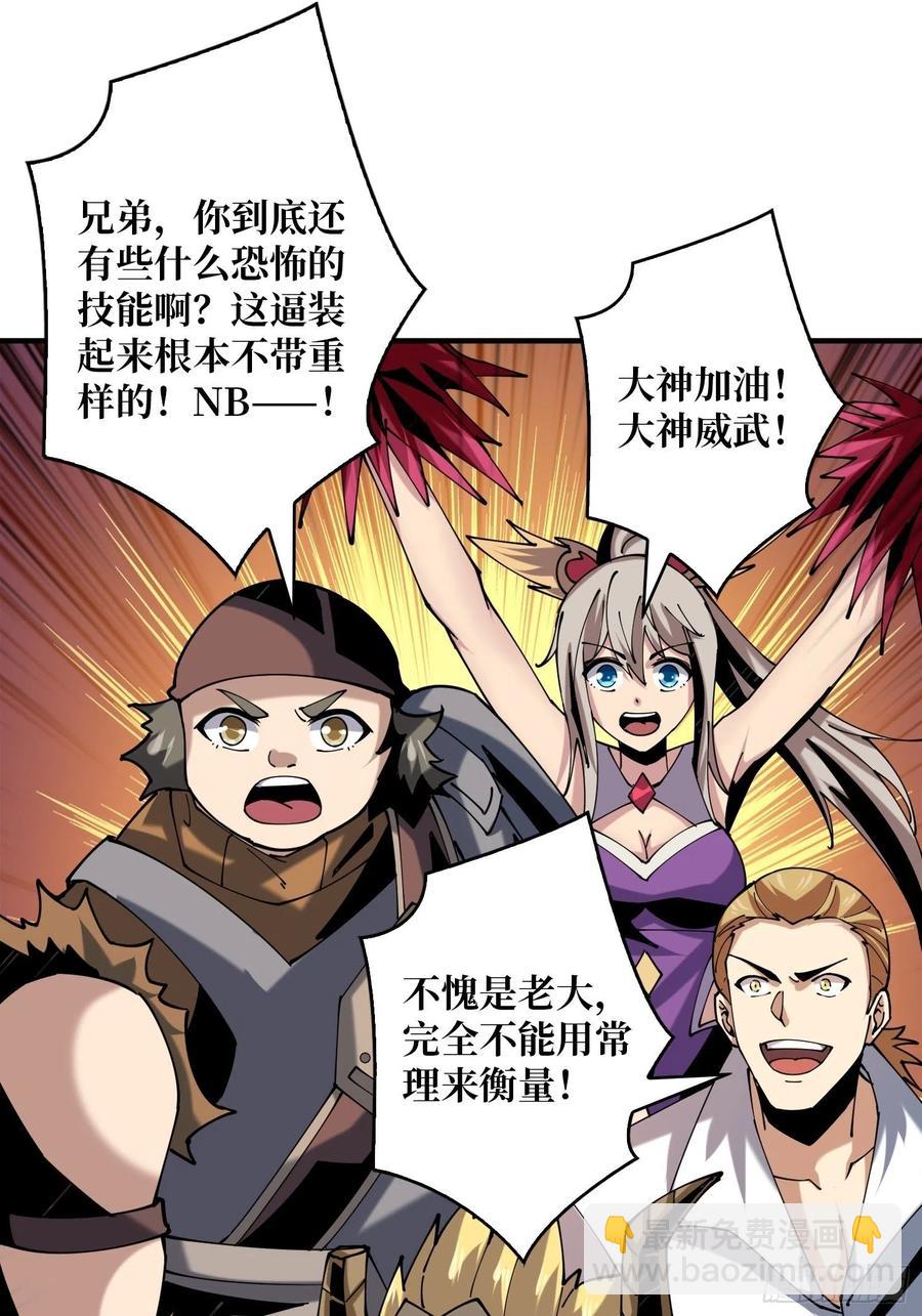 開局就有王者賬號 - 炎魔的攻擊天賦(1/2) - 6