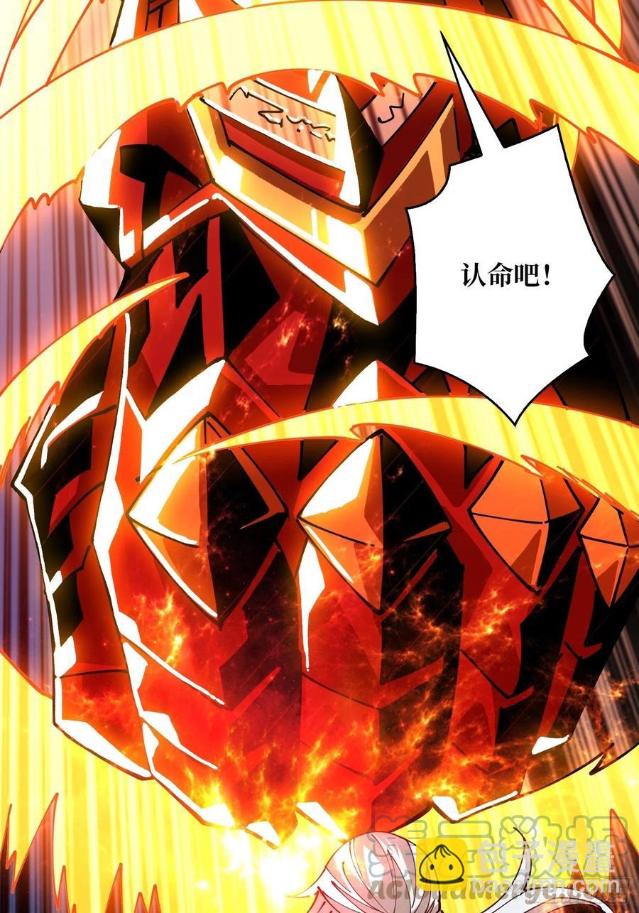 開局就有王者賬號 - 炎魔的攻擊天賦(1/2) - 5