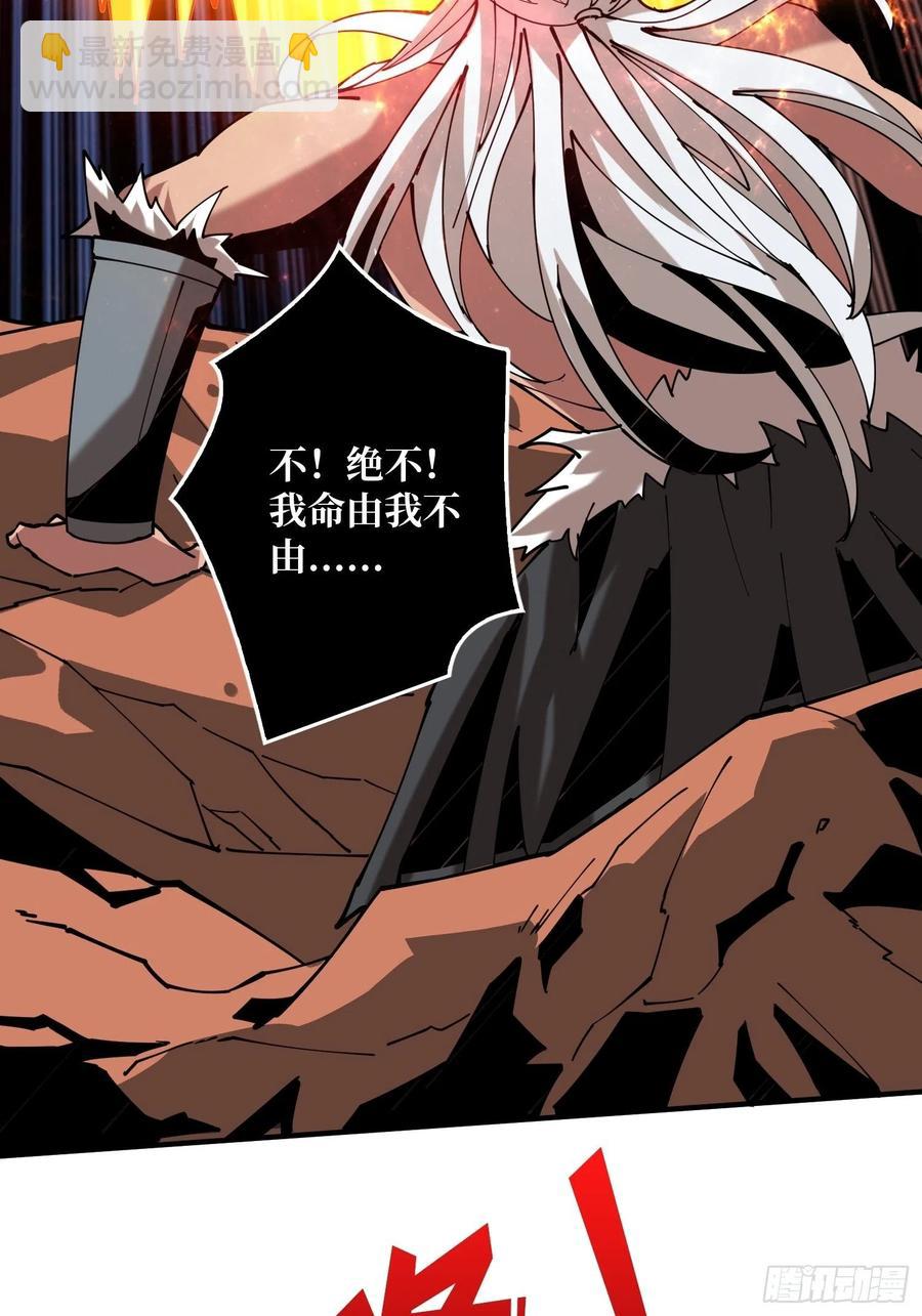 開局就有王者賬號 - 炎魔的攻擊天賦(1/2) - 6