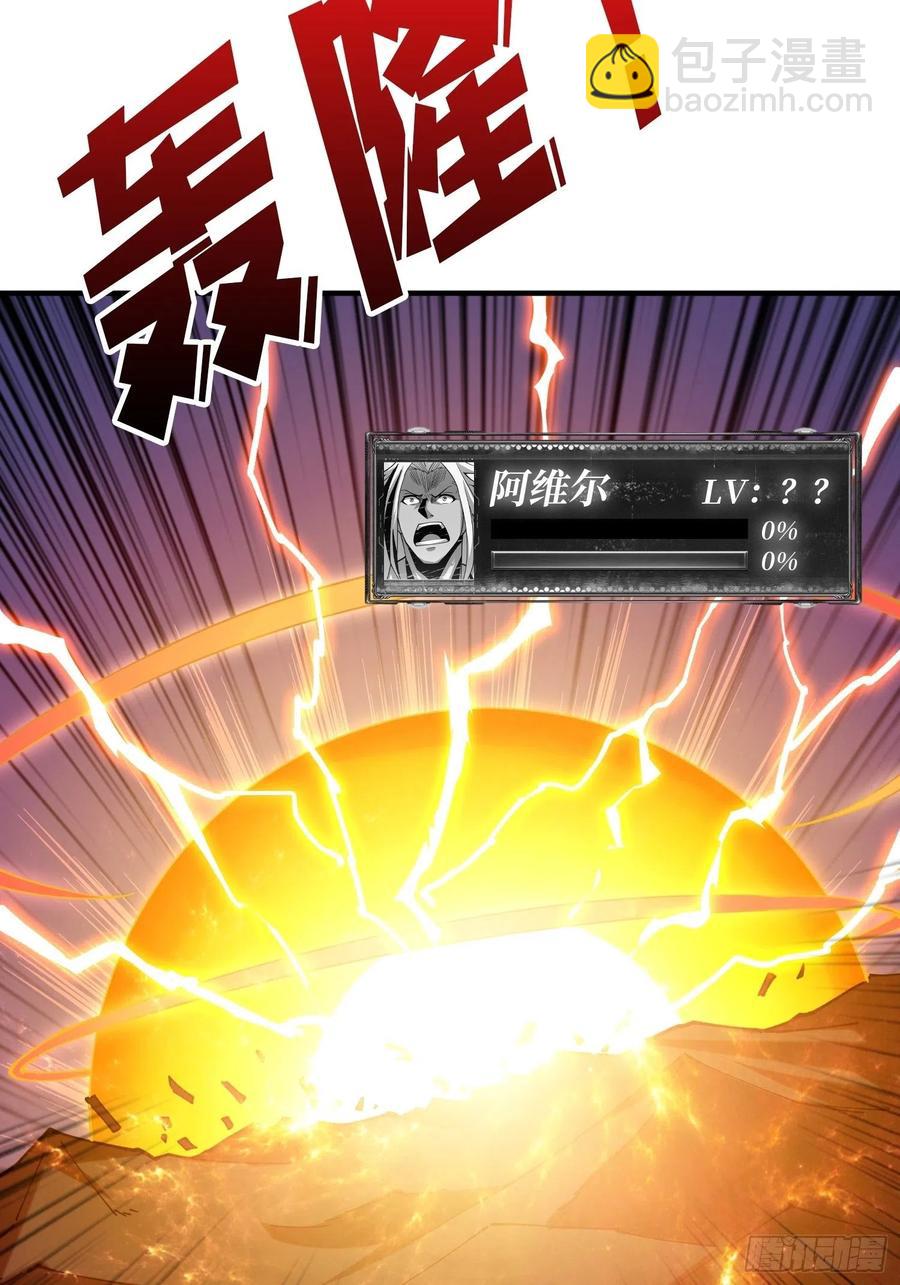 開局就有王者賬號 - 炎魔的攻擊天賦(1/2) - 7