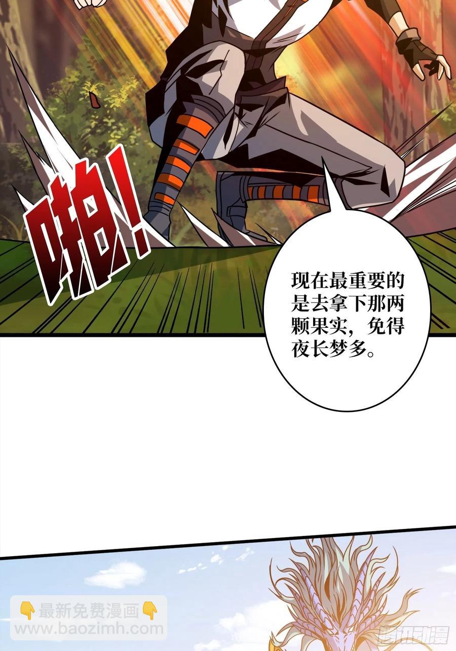 開局就有王者賬號 - 炎魔的攻擊天賦(1/2) - 5