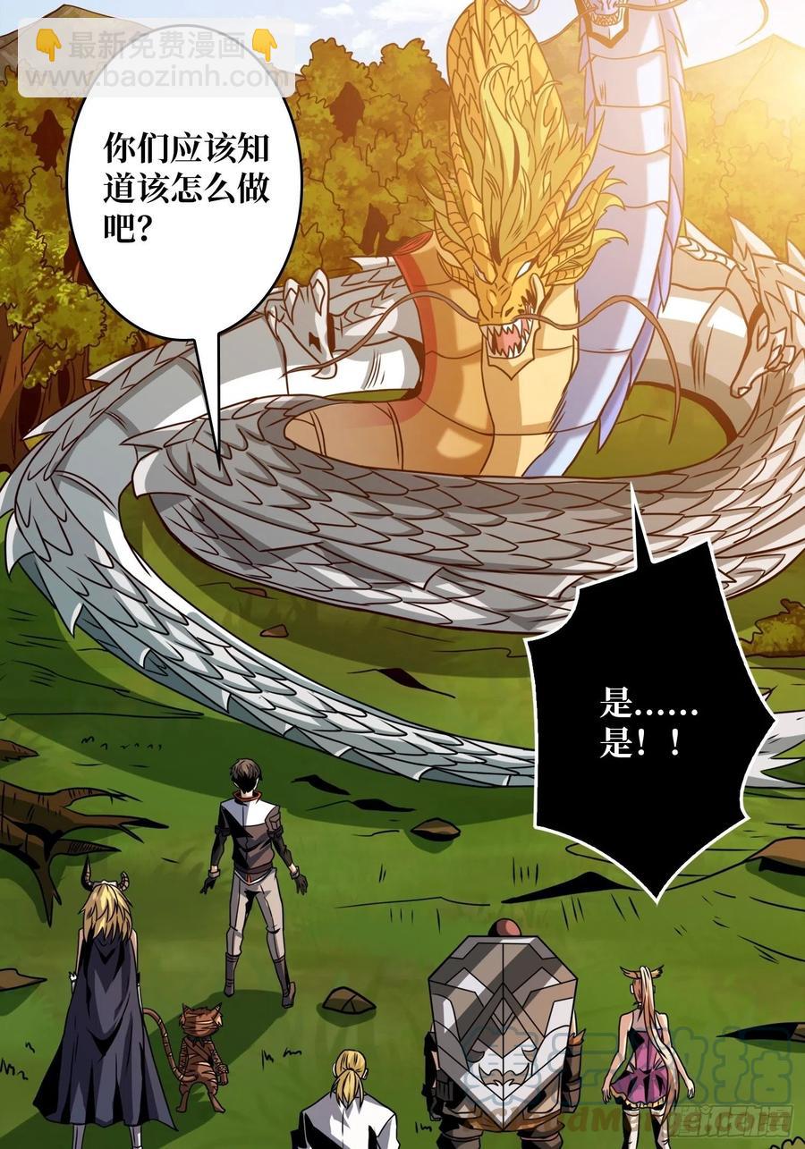 開局就有王者賬號 - 炎魔的攻擊天賦(1/2) - 6