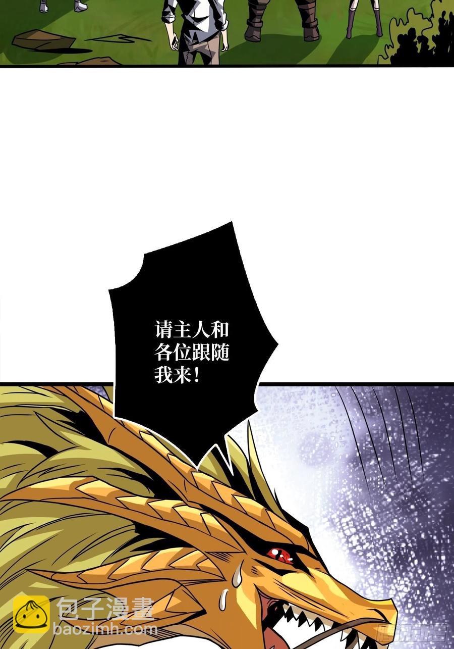 開局就有王者賬號 - 炎魔的攻擊天賦(1/2) - 7