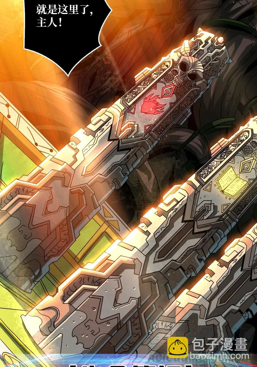 開局就有王者賬號 - 炎魔的攻擊天賦(1/2) - 1