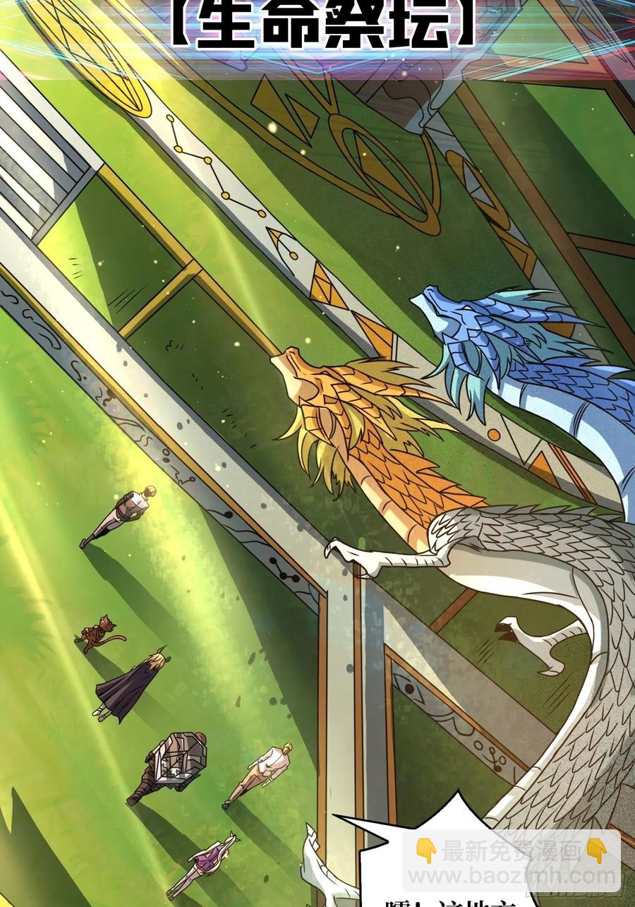 開局就有王者賬號 - 炎魔的攻擊天賦(1/2) - 2