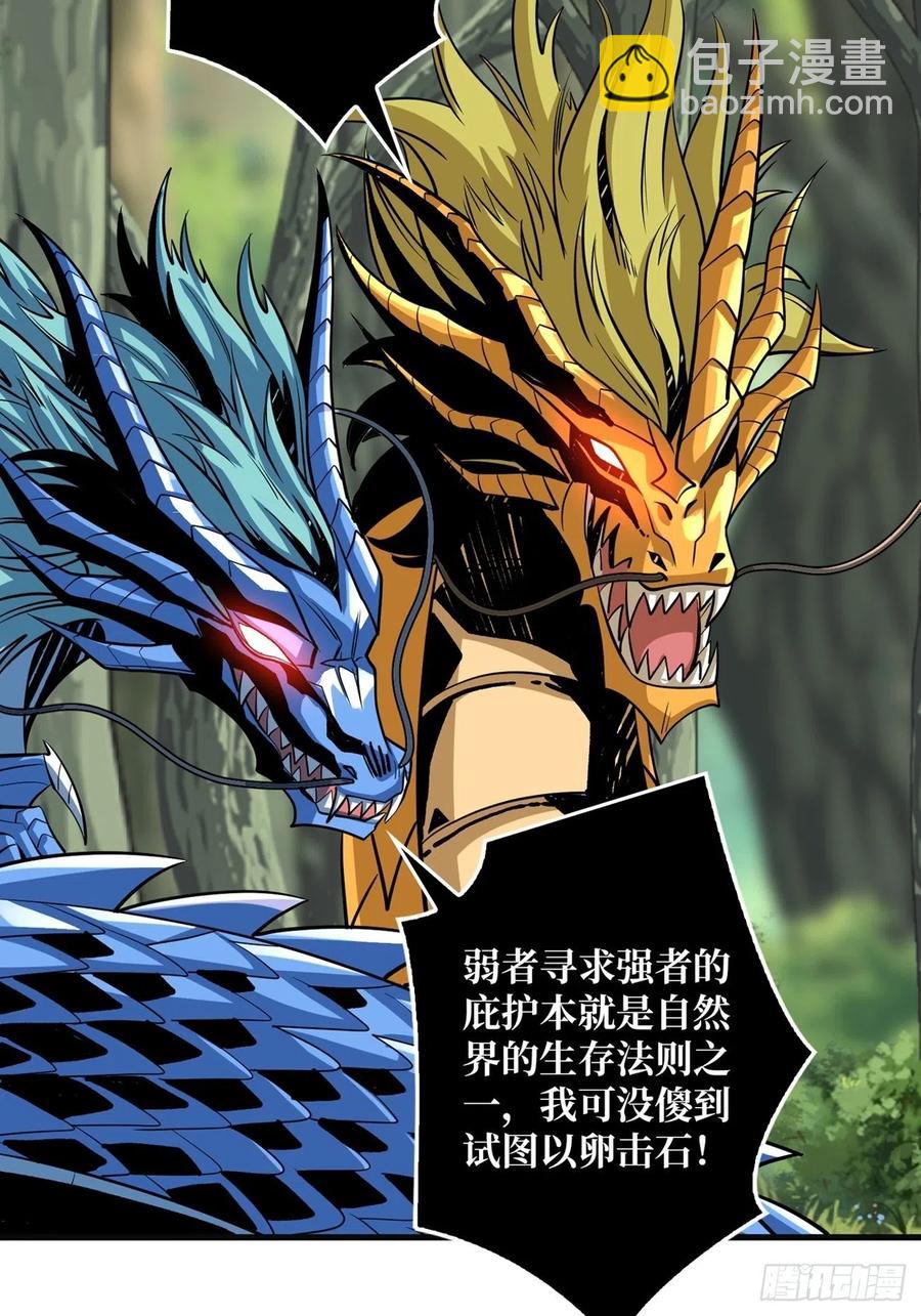 開局就有王者賬號 - 炎魔的攻擊天賦(1/2) - 6