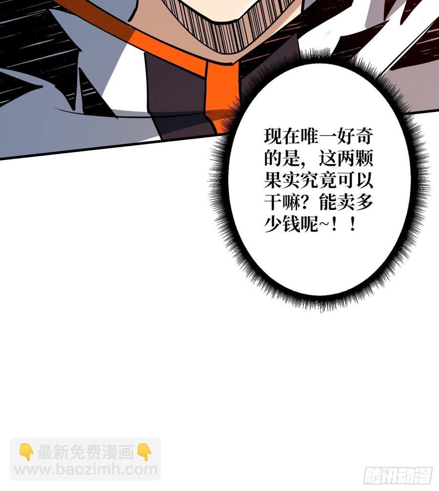 開局就有王者賬號 - 炎魔的攻擊天賦(2/2) - 1