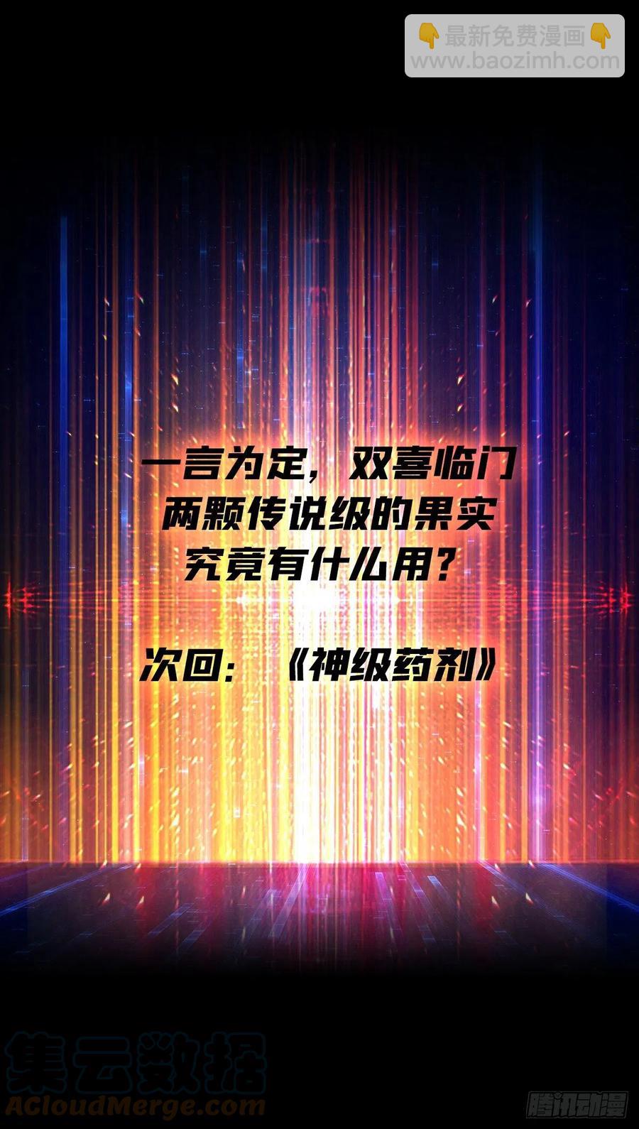 開局就有王者賬號 - 炎魔的攻擊天賦(2/2) - 2