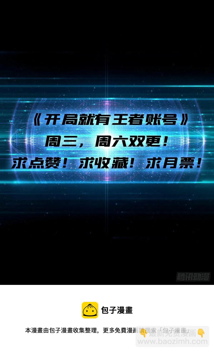 開局就有王者賬號 - 炎魔的攻擊天賦(2/2) - 4