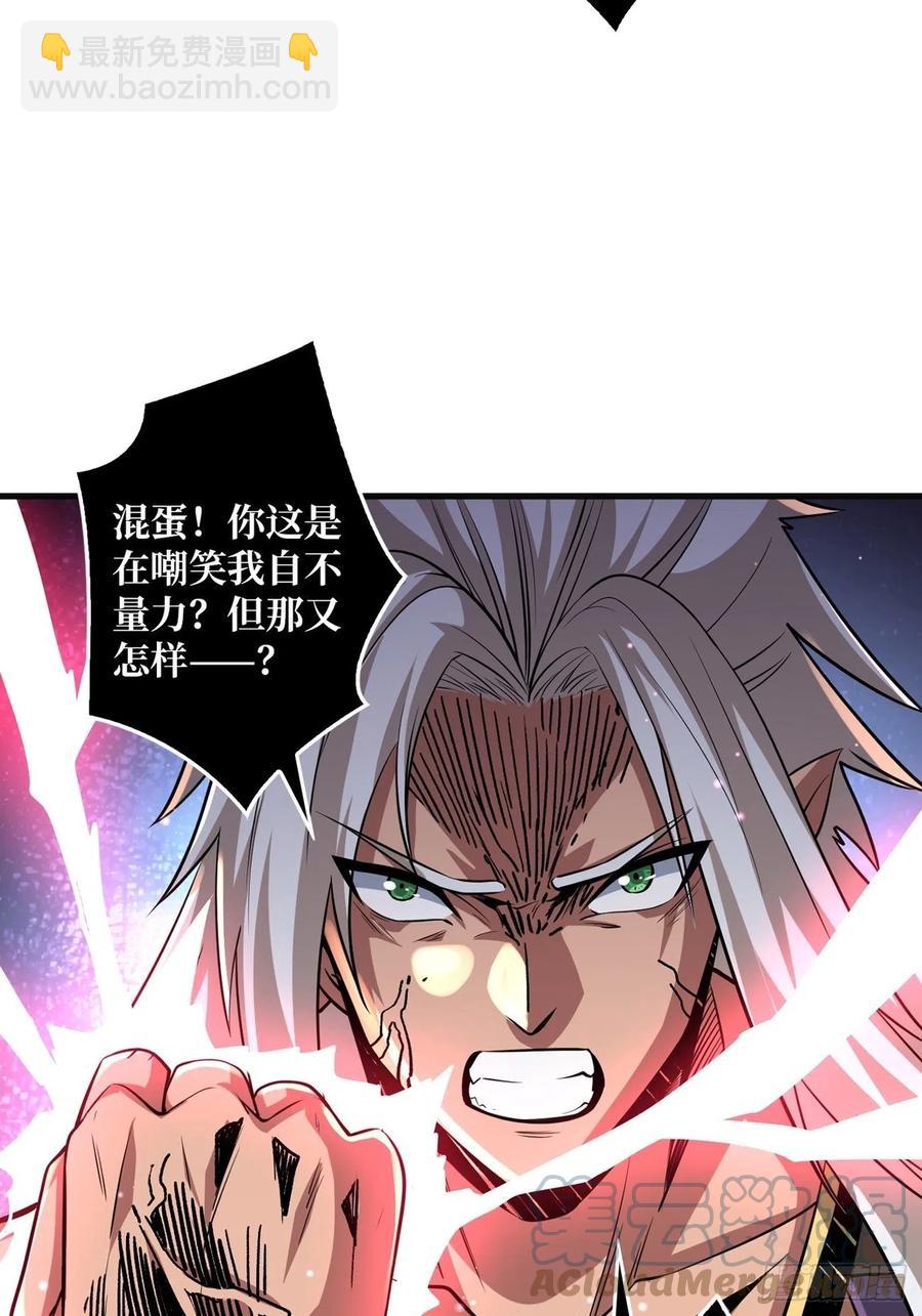 開局就有王者賬號 - 炎魔的攻擊天賦(1/2) - 7