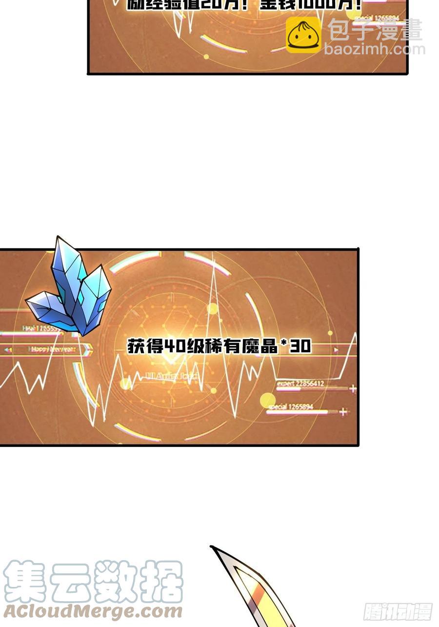 開局就有王者賬號 - 你就是葉昊？(1/2) - 2