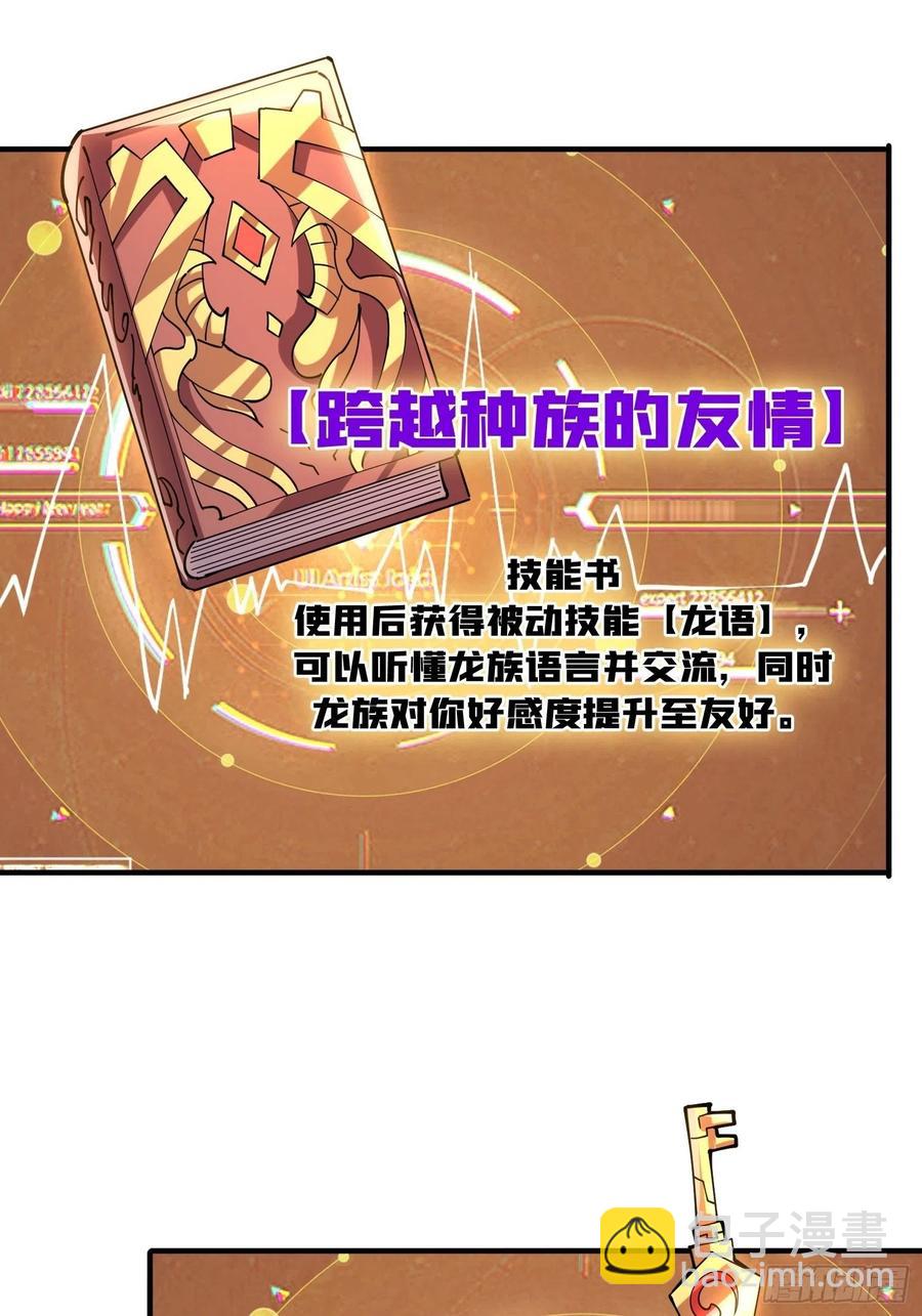 開局就有王者賬號 - 你就是葉昊？(1/2) - 4