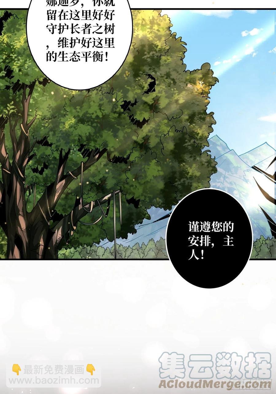 開局就有王者賬號 - 你就是葉昊？(1/2) - 6