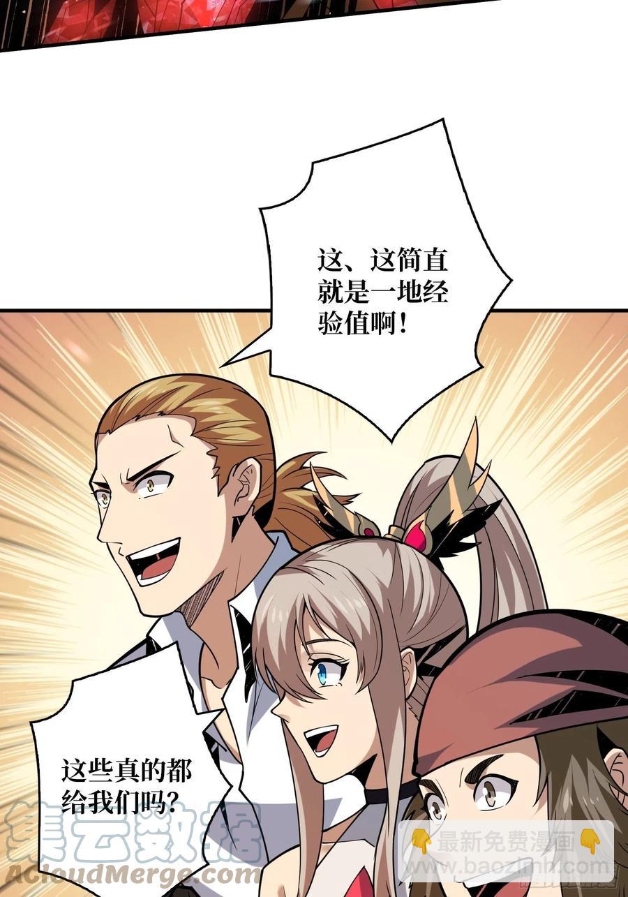 開局就有王者賬號 - 你就是葉昊？(1/2) - 1