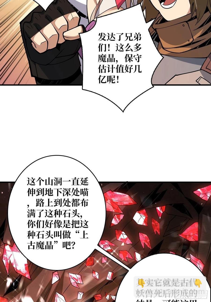 開局就有王者賬號 - 你就是葉昊？(1/2) - 2