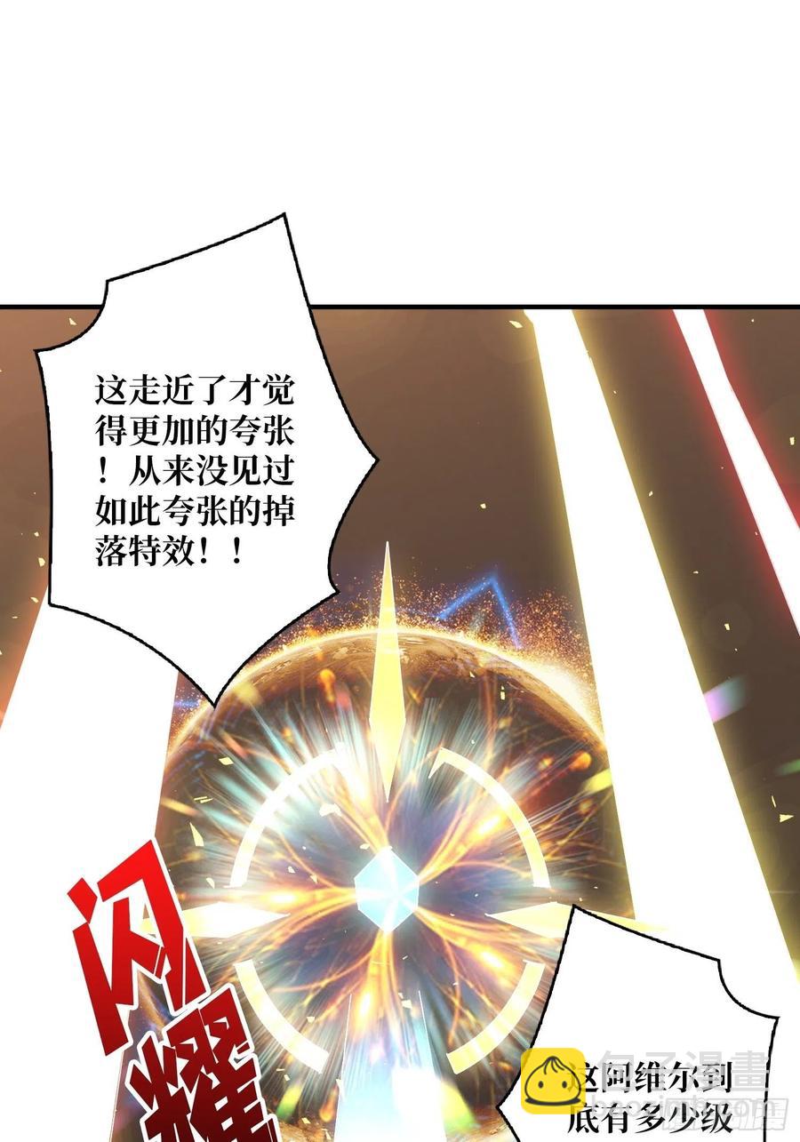 開局就有王者賬號 - 你就是葉昊？(1/2) - 3