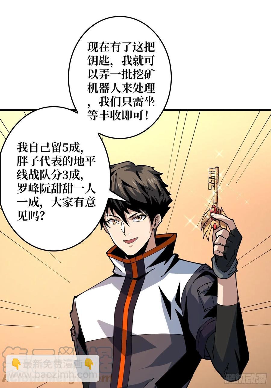 開局就有王者賬號 - 你就是葉昊？(1/2) - 7