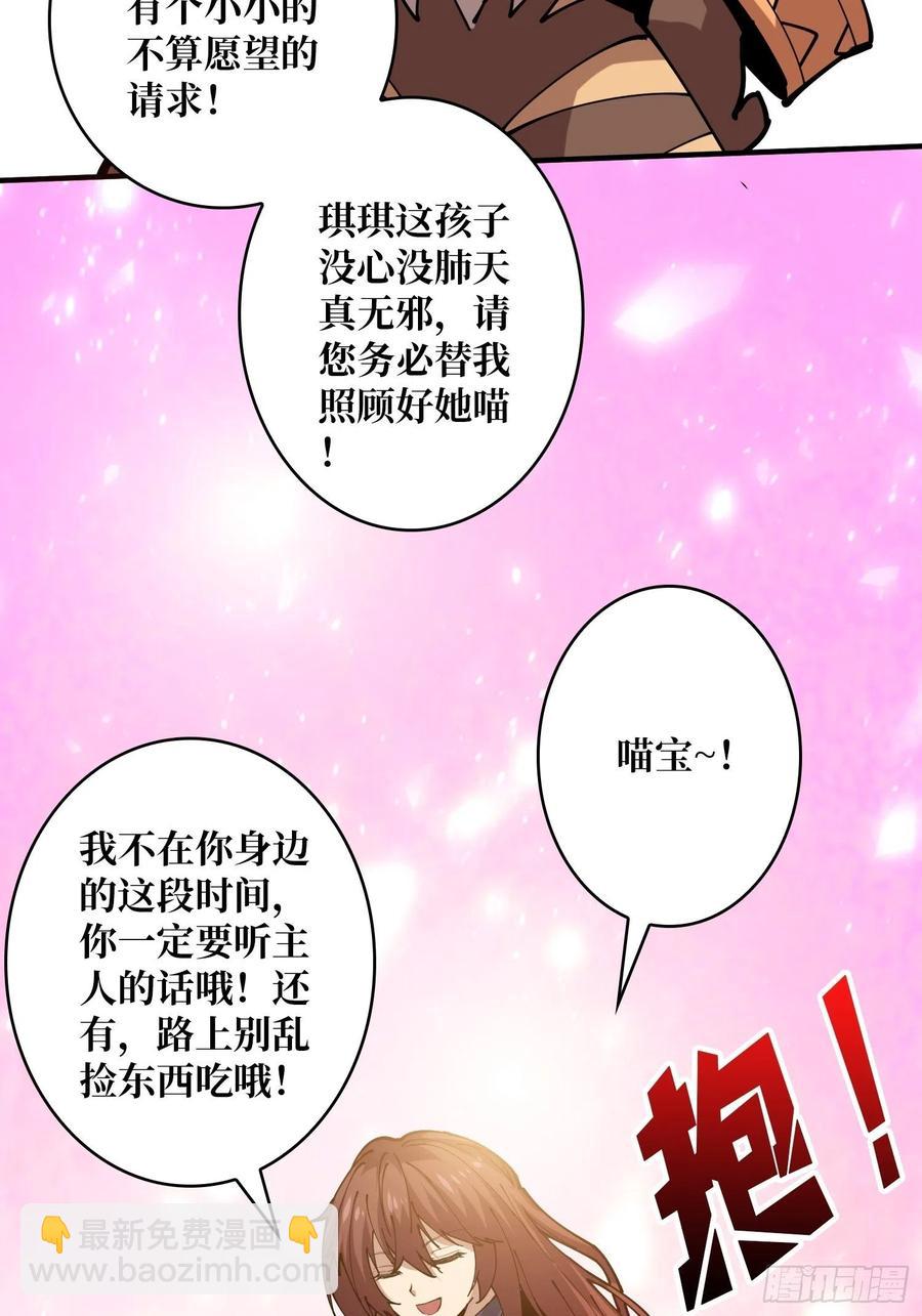 開局就有王者賬號 - 你就是葉昊？(1/2) - 6