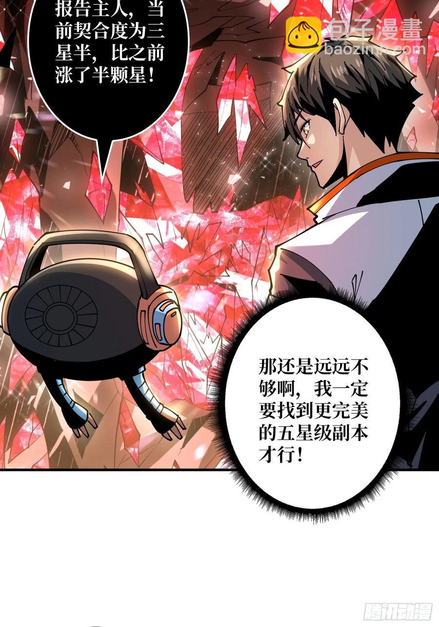 開局就有王者賬號 - 你就是葉昊？(1/2) - 1