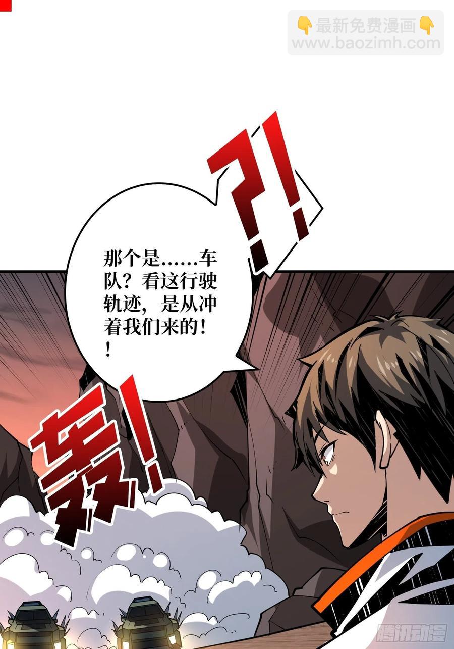 開局就有王者賬號 - 你就是葉昊？(1/2) - 5