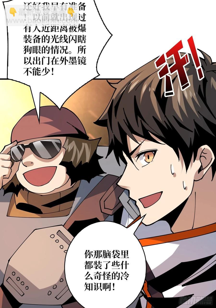 開局就有王者賬號 - 你就是葉昊？(1/2) - 5