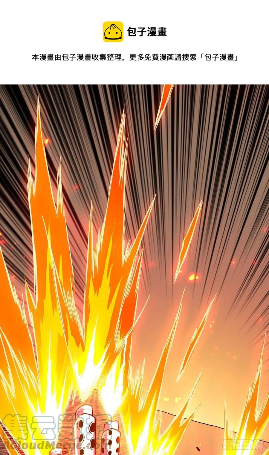 開局就有王者賬號 - 靈魂收割(1/2) - 1