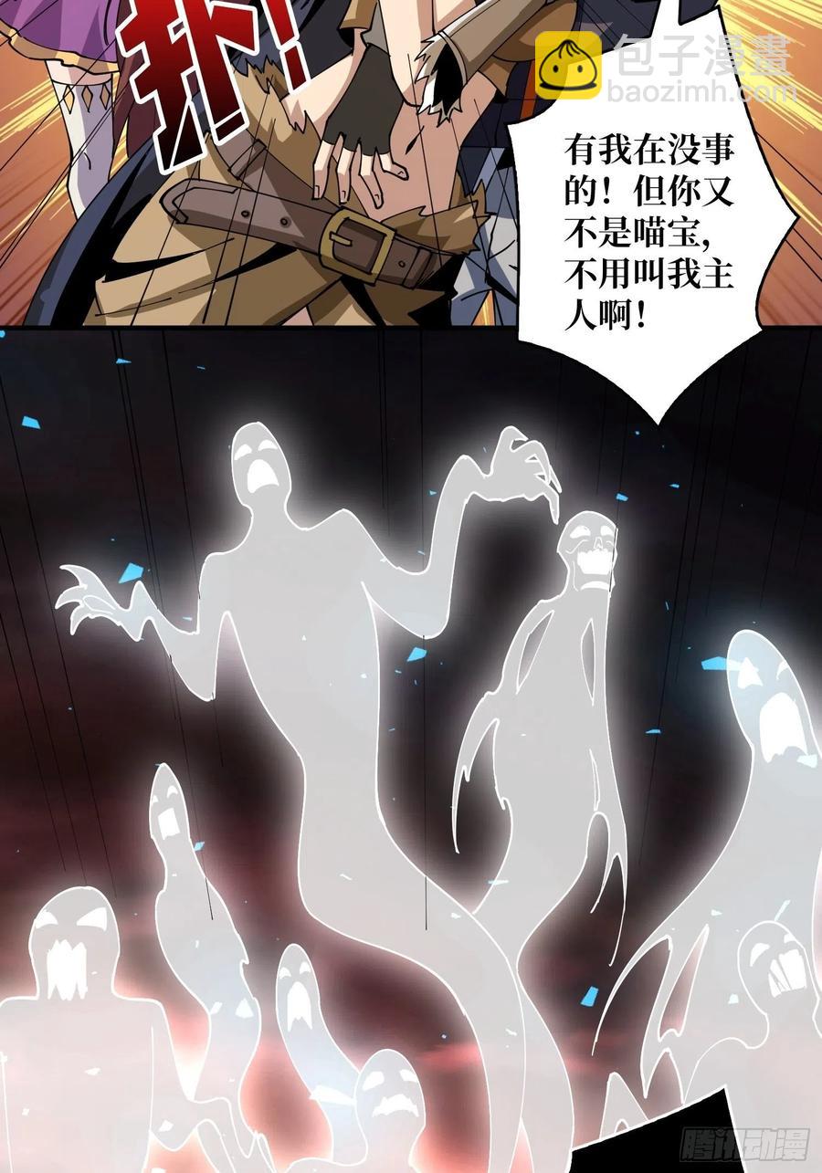 開局就有王者賬號 - 靈魂收割(1/2) - 3