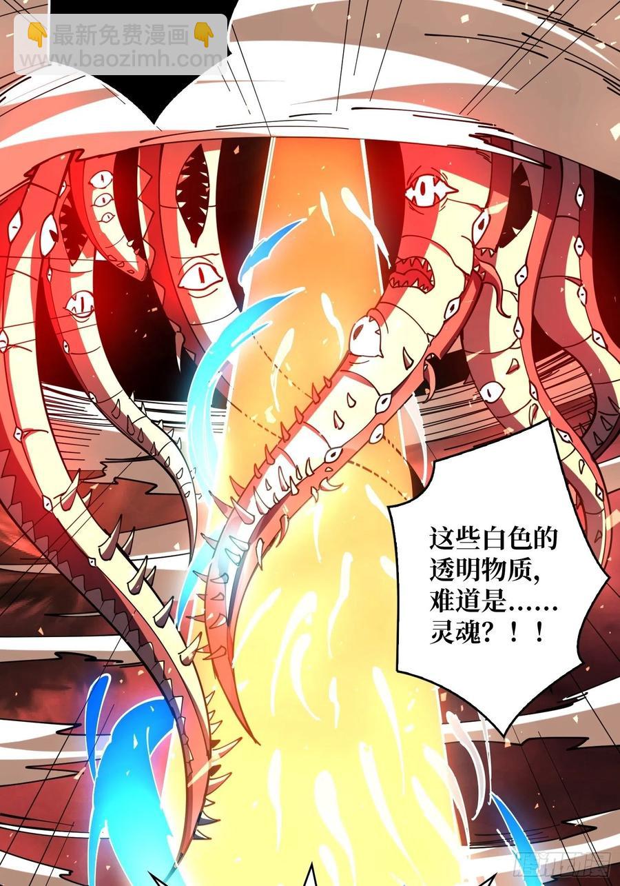 開局就有王者賬號 - 靈魂收割(1/2) - 7