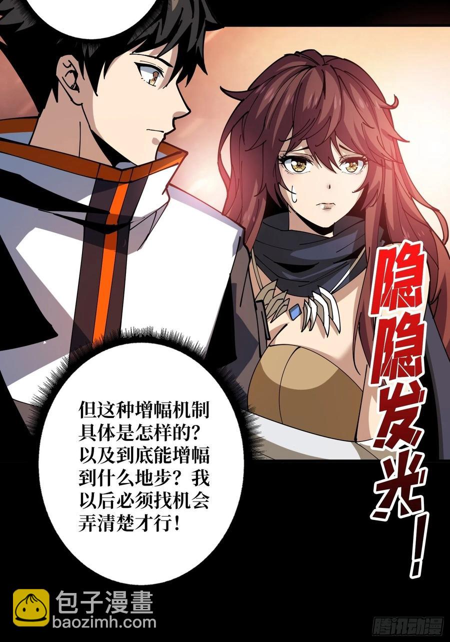 開局就有王者賬號 - 靈魂收割(1/2) - 1