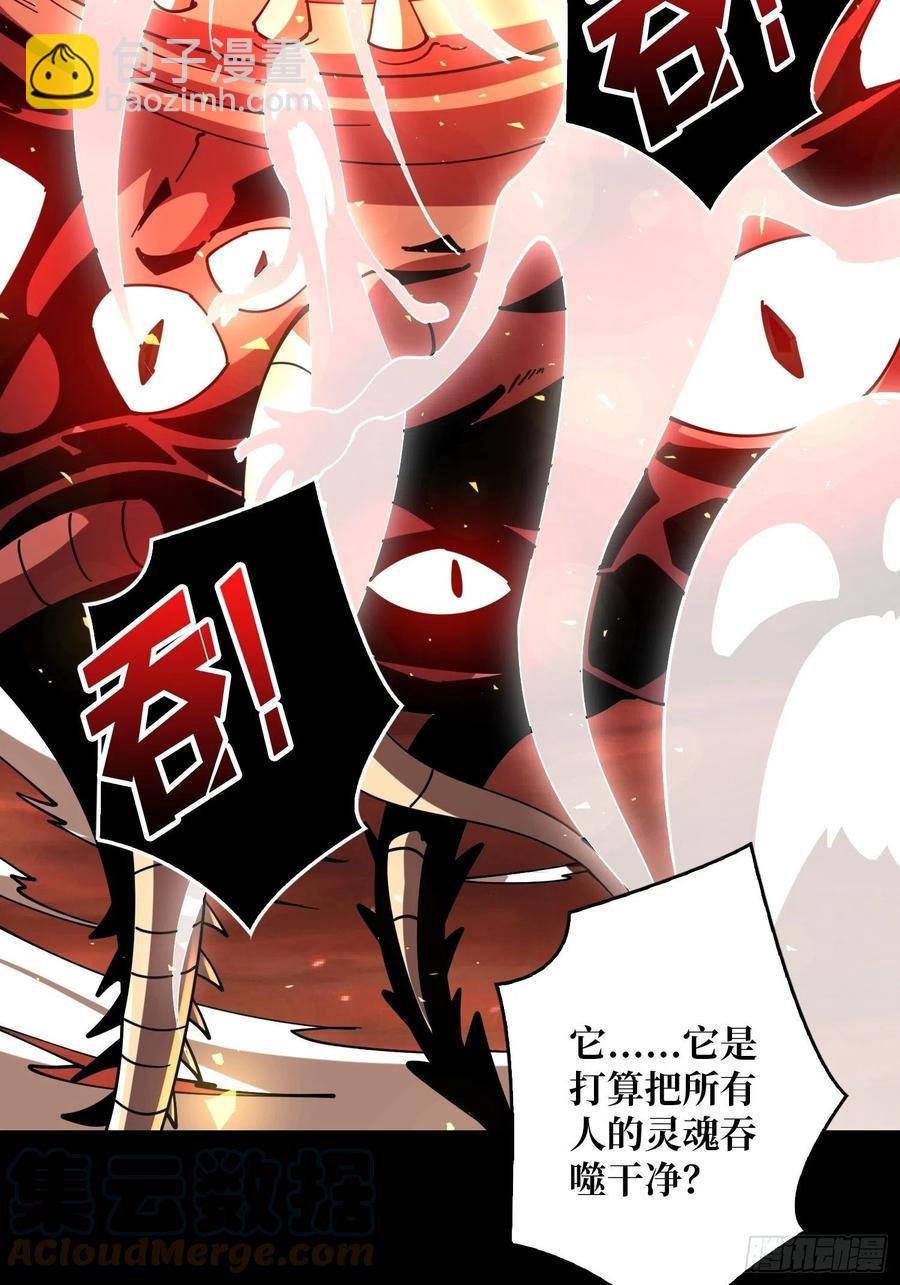 開局就有王者賬號 - 靈魂收割(1/2) - 3