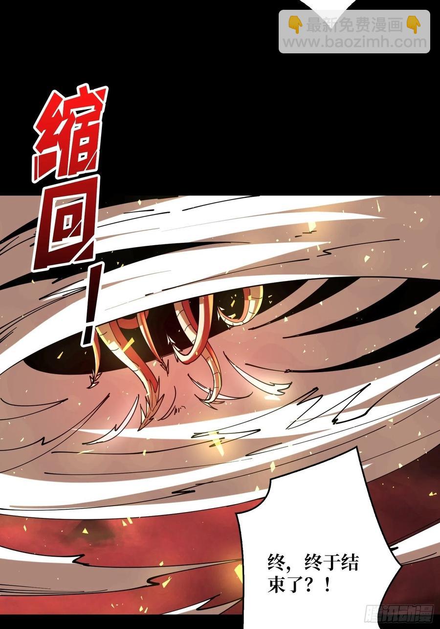 開局就有王者賬號 - 靈魂收割(1/2) - 4