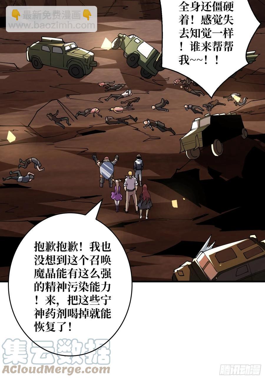 開局就有王者賬號 - 靈魂收割(1/2) - 6