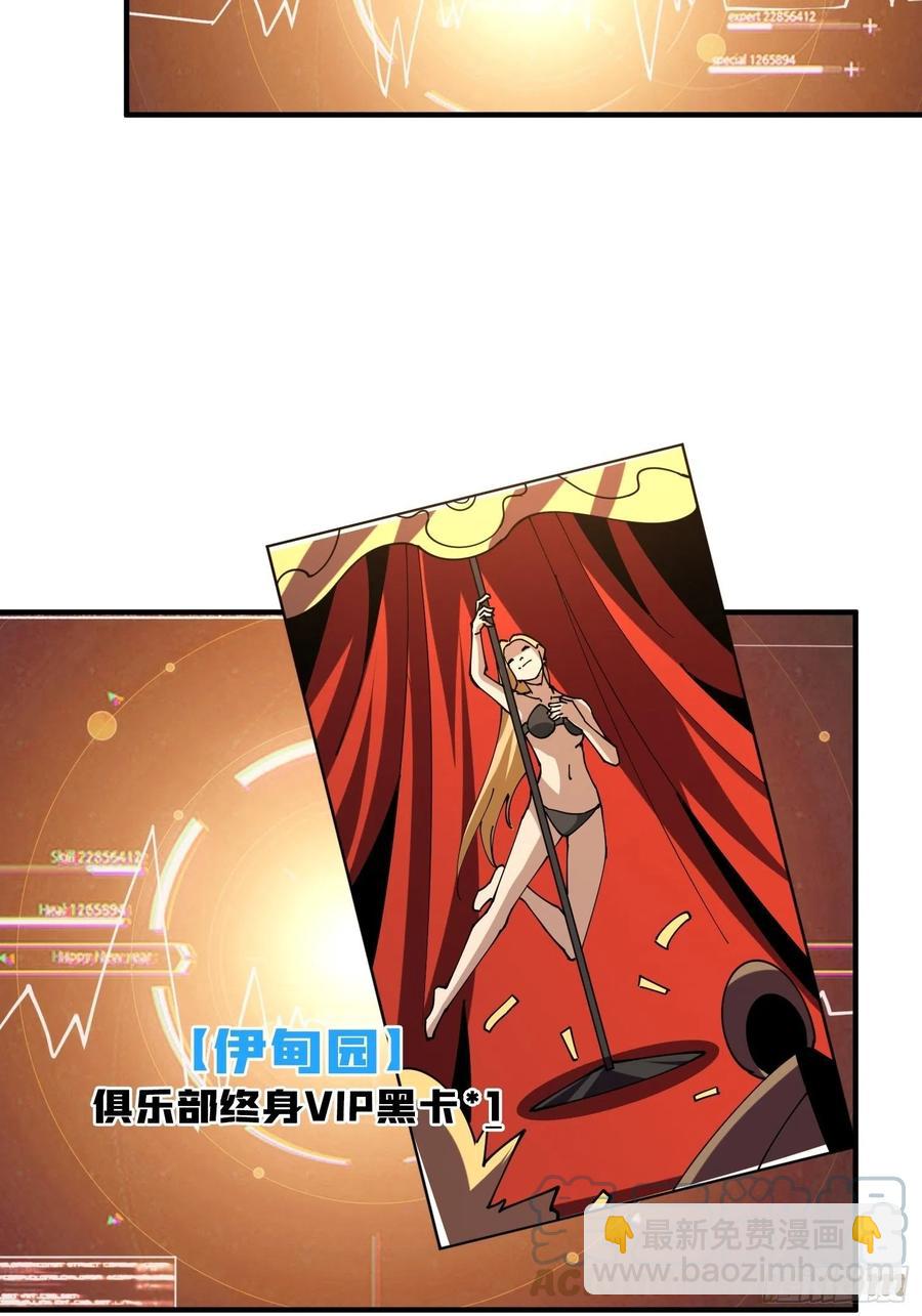 開局就有王者賬號 - 靈魂收割(1/2) - 1